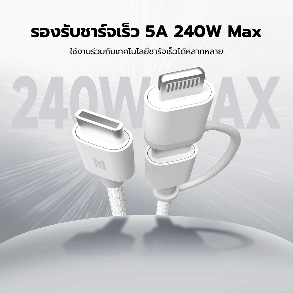 สายชาร์จไนลอนถัก  ZTEC ZM212 2 IN 1 สีขาว MFI 5A 240W USB-C TO USB-C & LIGHTNING_4